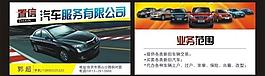 汽車名片圖片