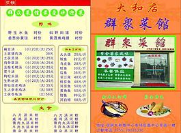 精美菜單圖片