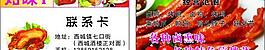 鹵味名片圖片