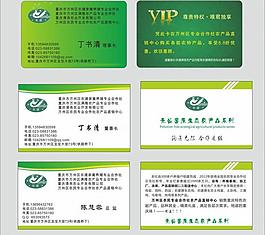 農業名片vip卡圖片