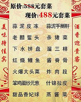 菜單設(shè)計(jì)圖片