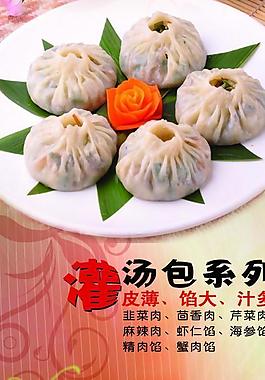 酒店 菜單圖片