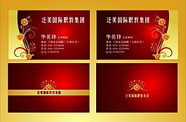 美容名片图片