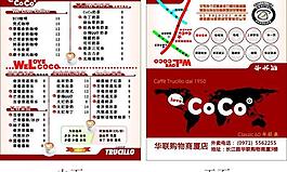 coco咖啡名片圖片