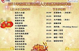 晚宴菜单图片