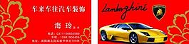 汽車名片圖片