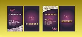 美容名片图片