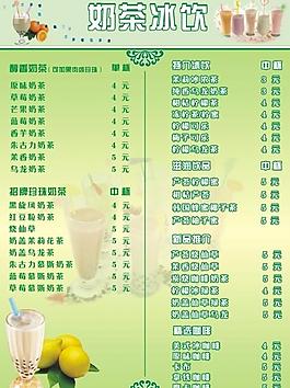奶茶菜單圖片