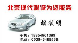 汽車名片圖片