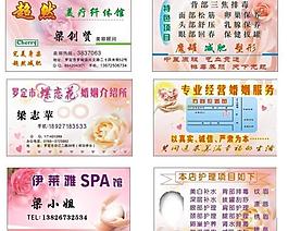 美容名片圖片