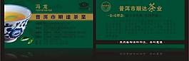 茶葉 名片圖片