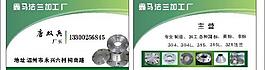 機械名片圖片