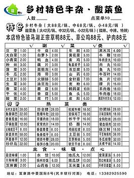 黑白菜單 聯單圖片