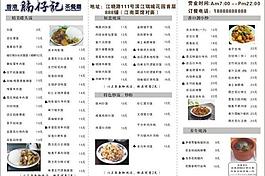 餐廳菜單圖片