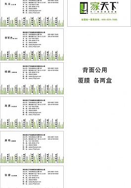 家政名片圖片