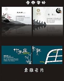 古典名片圖片