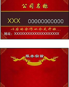 名片模板圖片
