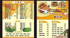 快餐名片圖片