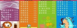 奶茶菜單圖片