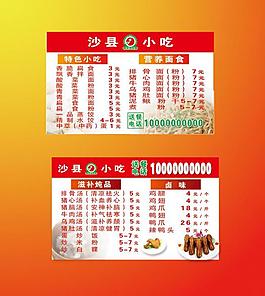 菜單 名片圖片