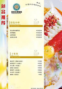 菜單設計圖片