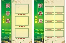 綠色菜單圖片