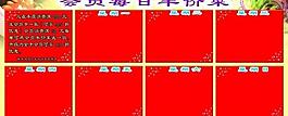 会员菜单图片