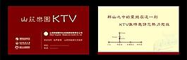 ktv名片图片