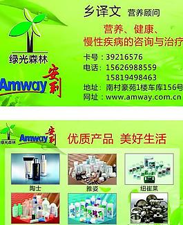 綠色 名片圖片