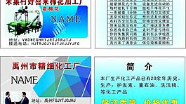 商务名片图片