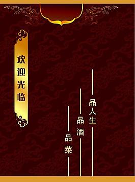 菜單封面圖片