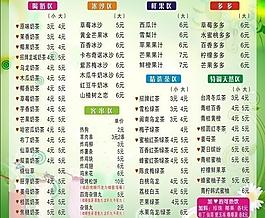 奶茶吧菜單圖片
