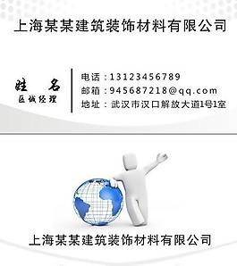 建筑名片圖片