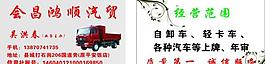 汽車名片圖片