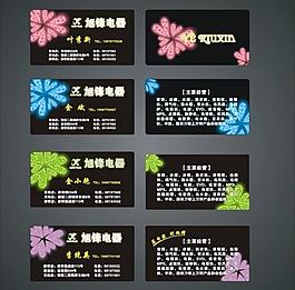 個性名片圖片