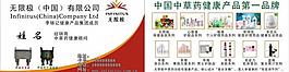 無限極名片圖片