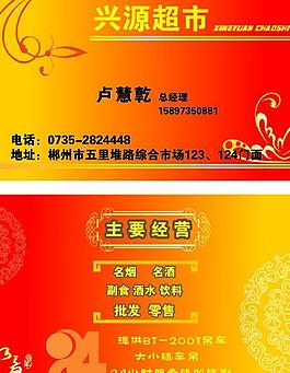 精致名片圖片