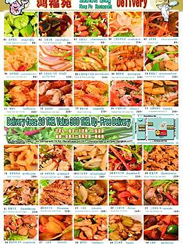 送菜單圖片