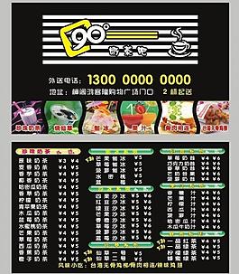 奶茶名片圖片