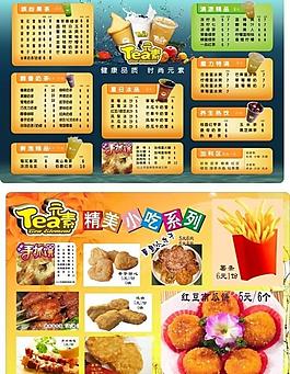 tea元素菜單圖片