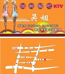 ktv名片圖片