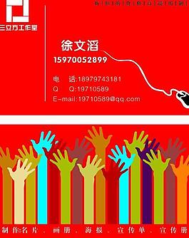 廣告名片圖片
