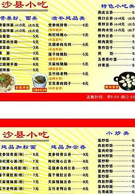 菜單卡圖片