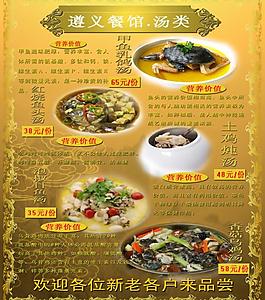 餐館菜單圖片