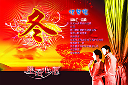 冬