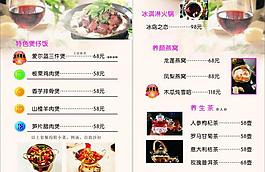 咖啡厅菜单图片