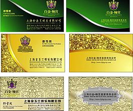高檔名片圖片