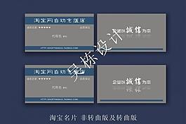 淘寶名片圖片