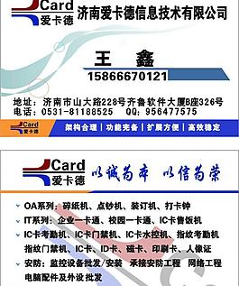 科技名片圖片