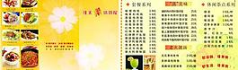 佳美乐菜单折页图片